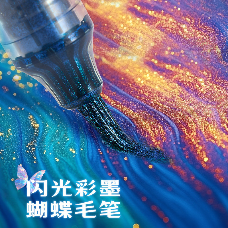 日本Pentel派通蝴蝶毛笔双色闪光彩色软头自带墨水科学毛笔便携 式书法画画勾线笔brush秀丽软笔
