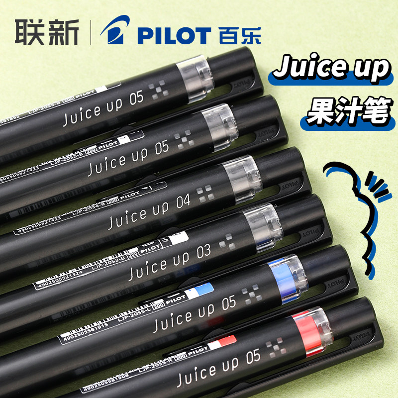 日本pilot百乐juice up果汁笔0.4/0.5mm升级版st笔头中性笔LJP-20S百乐juceup笔芯百乐jucieup替换芯联新文具