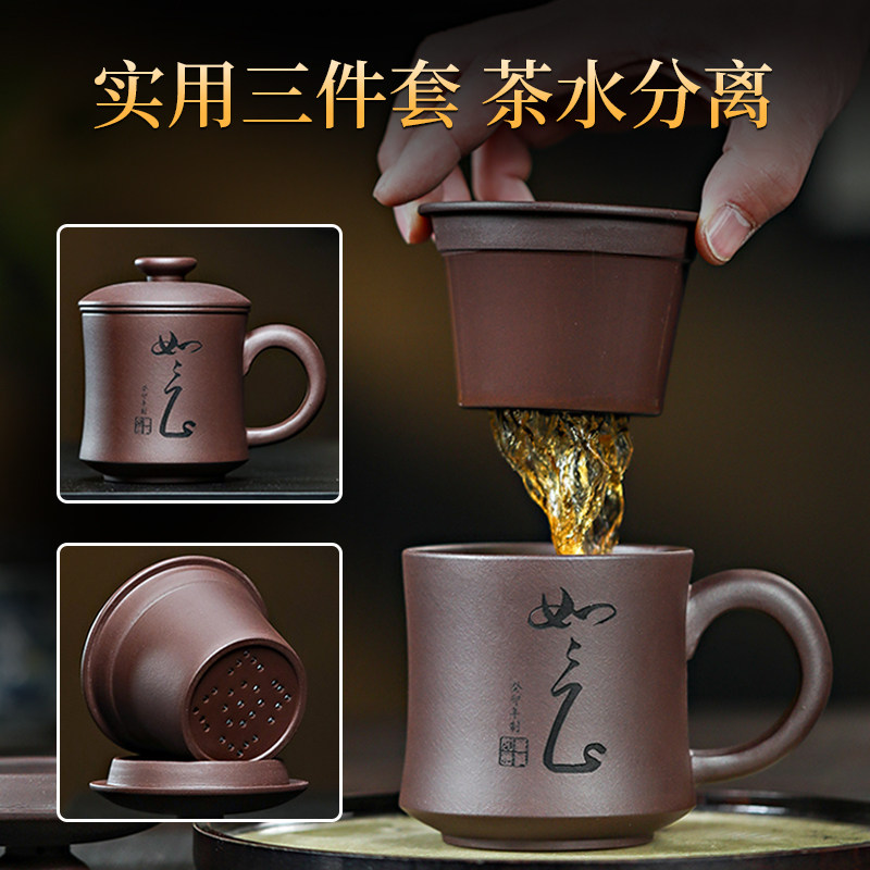父亲宜兴紫砂杯办公杯茶杯带盖家用泡茶杯大容量刻字茶水分离过滤