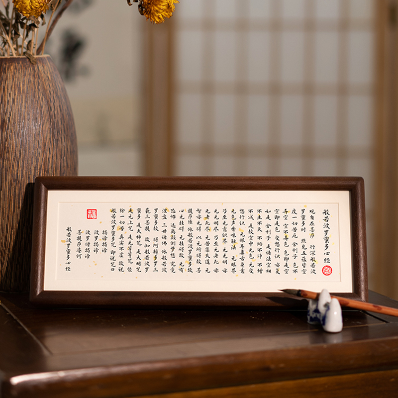 心经作品纸心经字画真迹手写横版书法摆件抄经卷轴般若波罗蜜