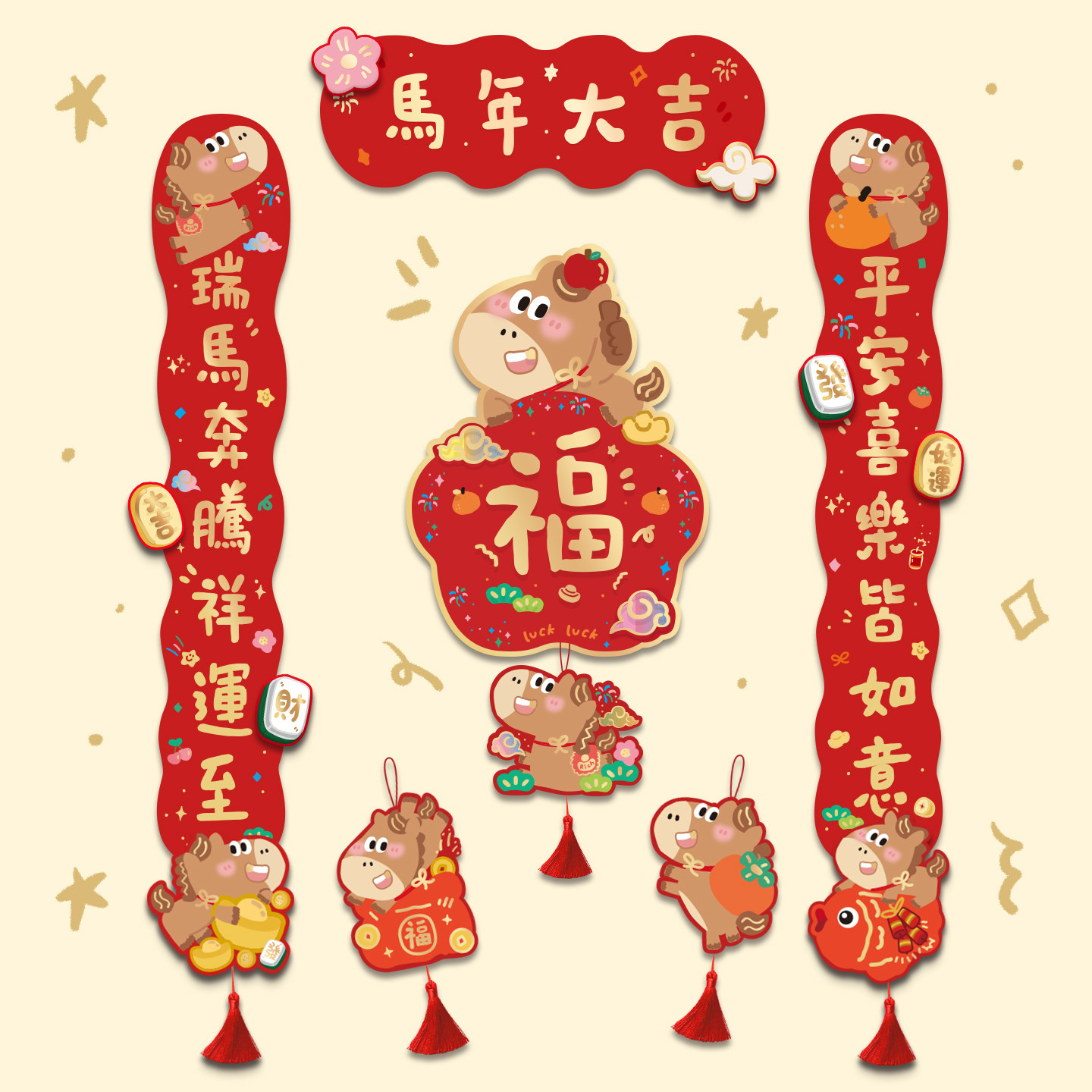 九点半2026马年新春大吉创意烫金对联中国风门贴可爱福字装饰春联