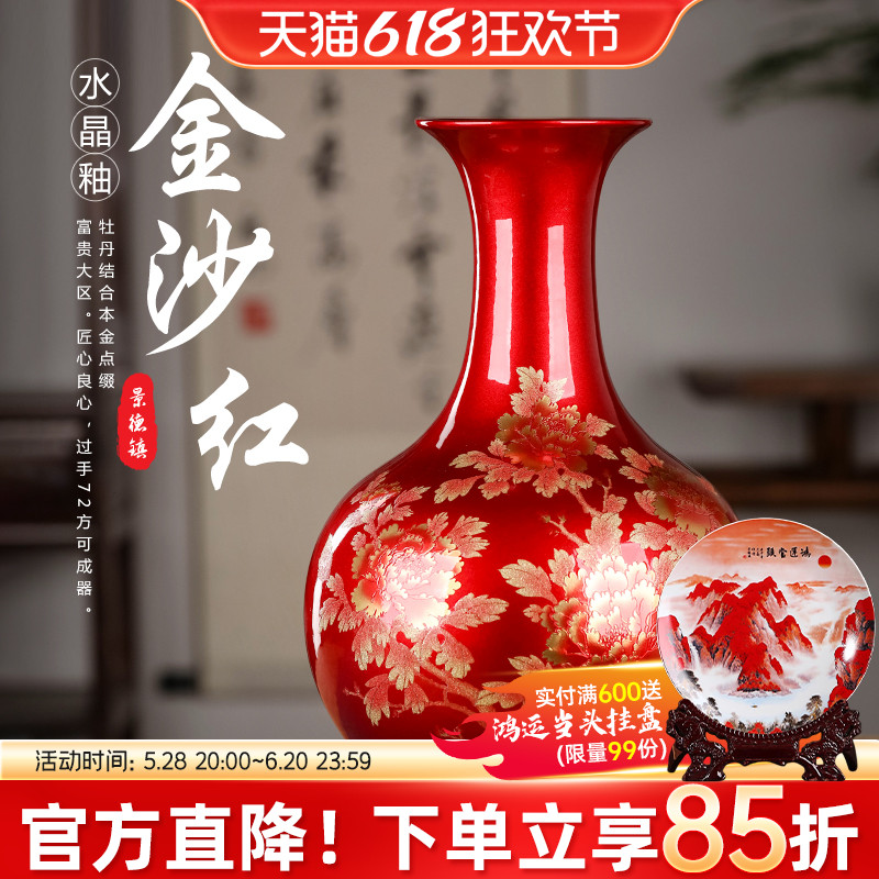 景德镇瓷器陶瓷花瓶中式家居客厅装饰博古架摆件水晶釉工艺品瓷瓶