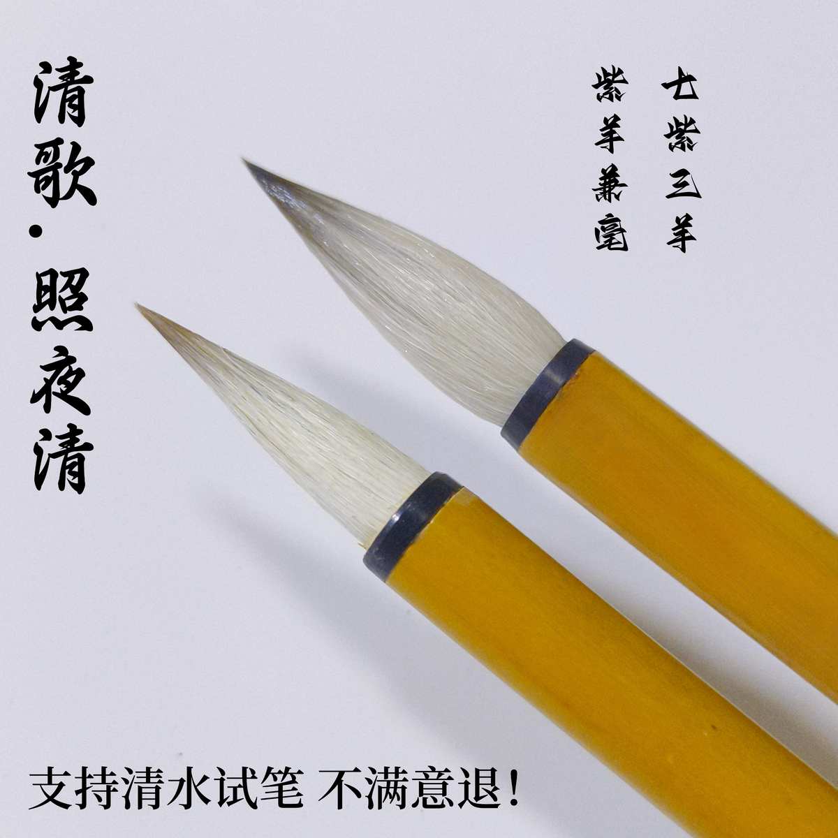 兼毫毛笔竹竿大中小楷套装初学者书法软笔七紫三羊欧楷行楷国画笔