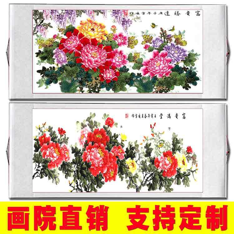 牡丹字画名家客厅沙发背景装饰画壁画横幅挂画花开富贵挂轴国画