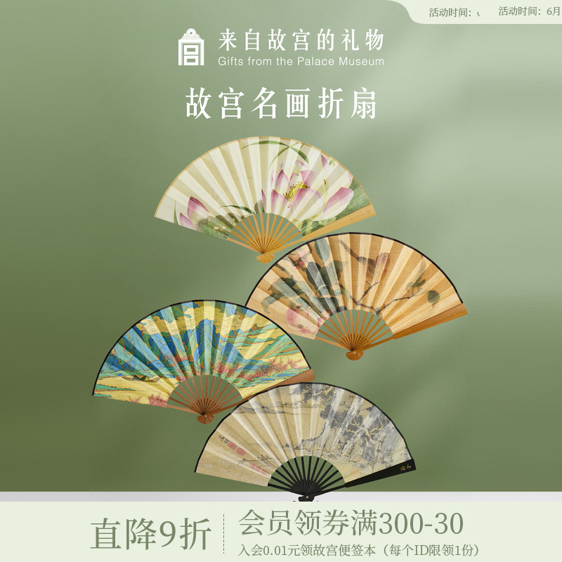 故宫淘宝｜故宫名画扇子折扇古风折叠便携博物馆文创伴手礼中国风