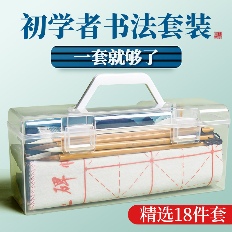 毛笔初学书法套装初学者入门专用狼毫兼毫儿童小学生水写布笔墨纸砚三年级练字全套成人专业文房四宝收纳工具