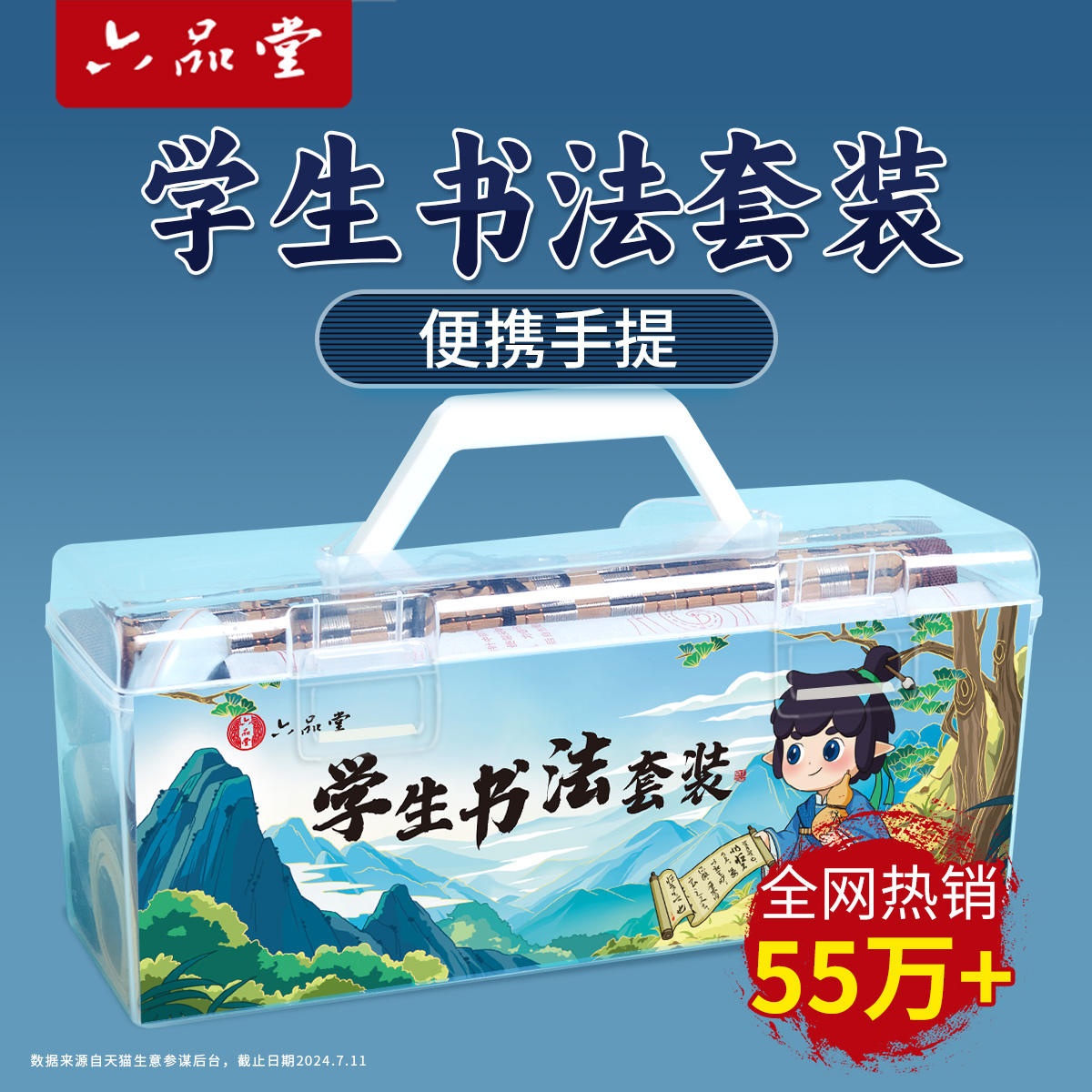 毛笔书法初学者入门专用套装小学生三年级儿童练书法兼毫毛笔套装毛边纸字帖水写布文房四宝笔墨纸砚全套工具