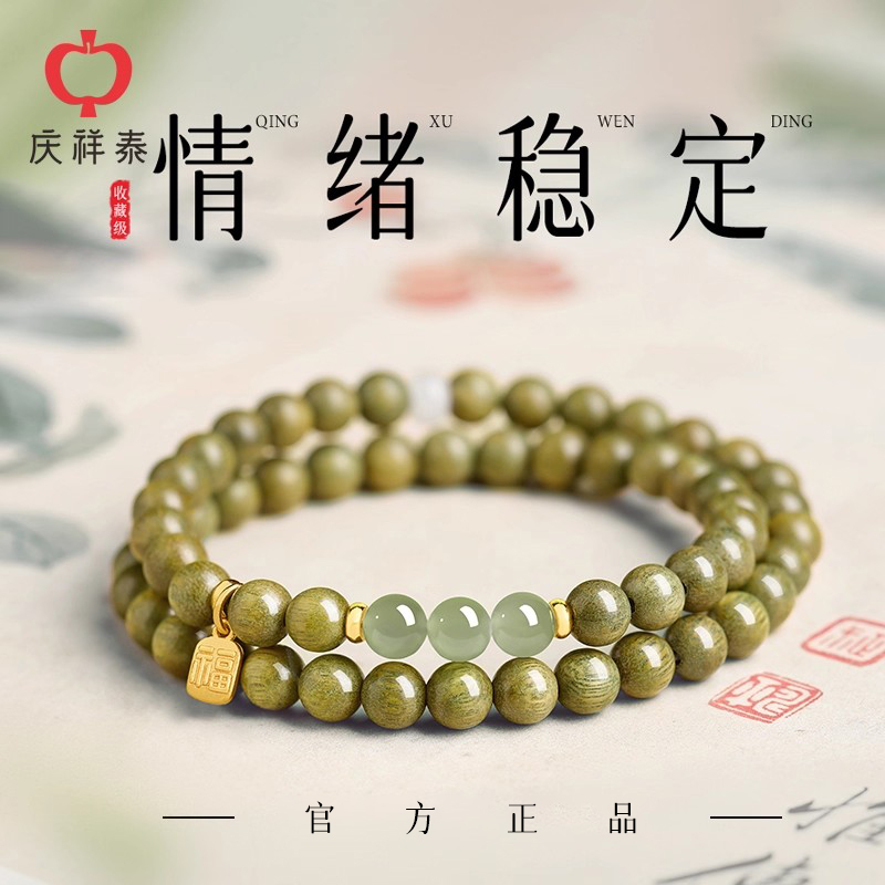 普陀山庆祥泰天然绿檀木手串女转运水晶多圈手链木质沉香文玩佛珠