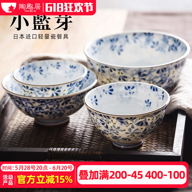 陶趣居小蓝芽碗盘子日式餐具日本光峰瓷器家用陶瓷碗饭碗面碗汤碗