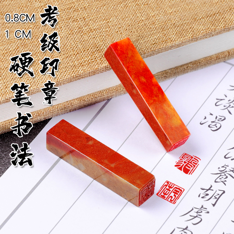 0.8cm 1cm硬笔书法作品考级印章盖章小楷钢笔字书画篆刻定制名字印章姓名姓氏印小学生印章迷你方形小章印章