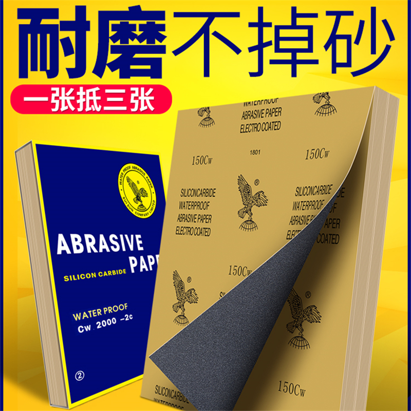 进口鹰牌篆刻专用干湿两用砂纸粗细磨印章抛光文玩玉石单张