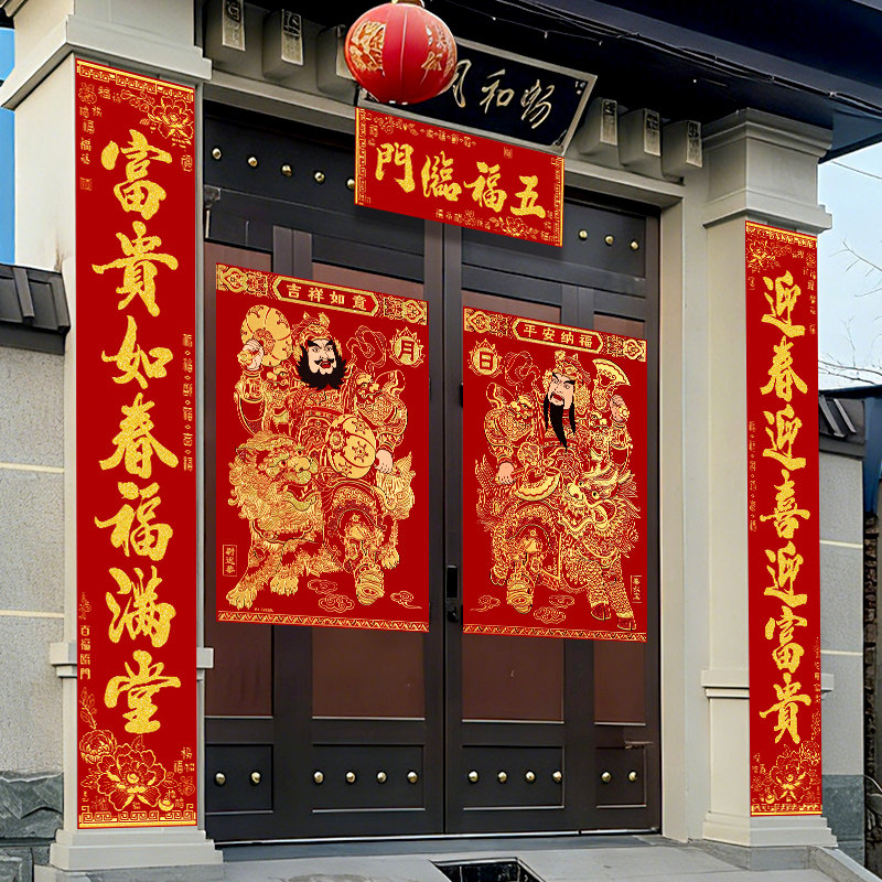 2026马年绒布对联门神套装过年自建房大门春联福布置新年农村门联