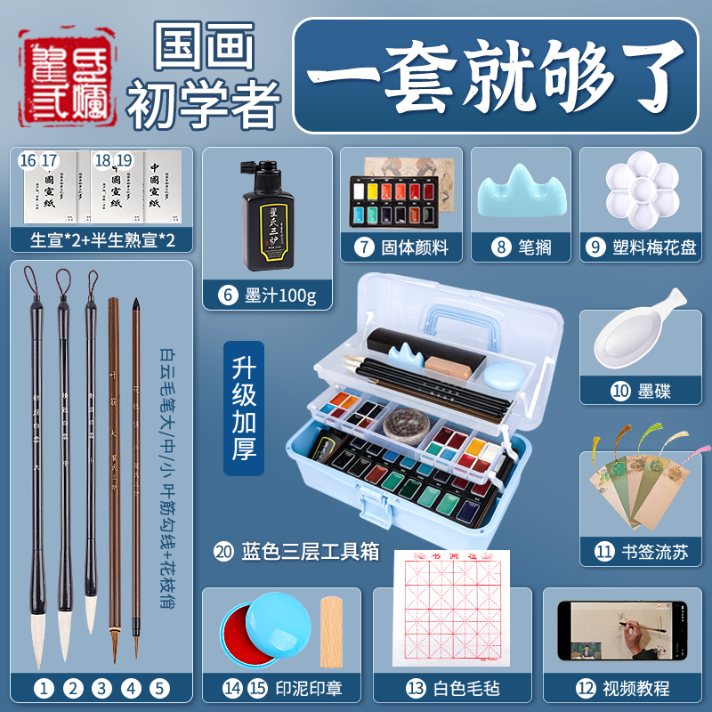 固体国画颜料初学者套装12色24色用具全套正品中国画水墨画水彩画矿物颜料固体小学生儿童美术生入门毛笔画
