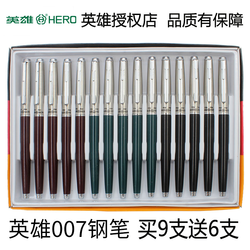 英雄钢笔007暗尖小学生用钢笔硬笔书法练字文具 特细 老式