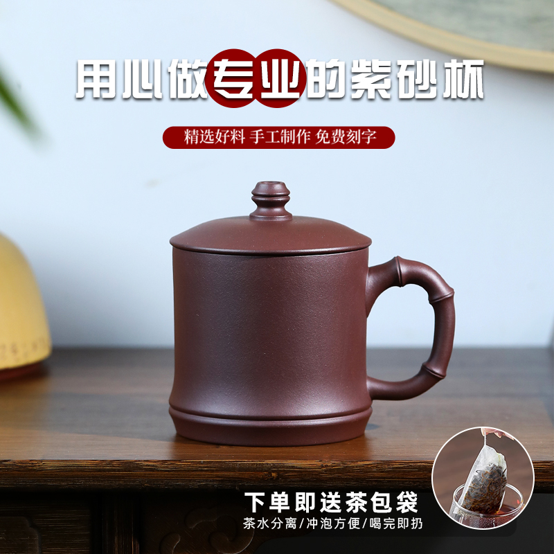 宜兴正宗紫砂杯大容量盖杯茶杯功夫泡茶茶具单人原矿男士办公商务