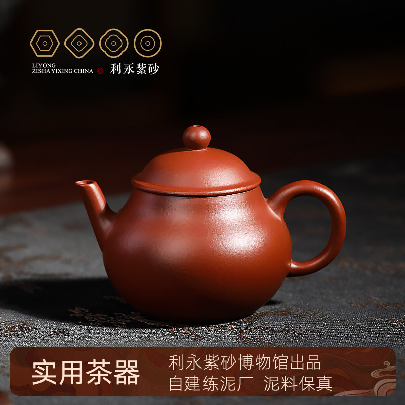 百年利永紫砂博物馆 宜兴紫砂壶纯手工泡茶壶家用茶具芭乐梨形壶