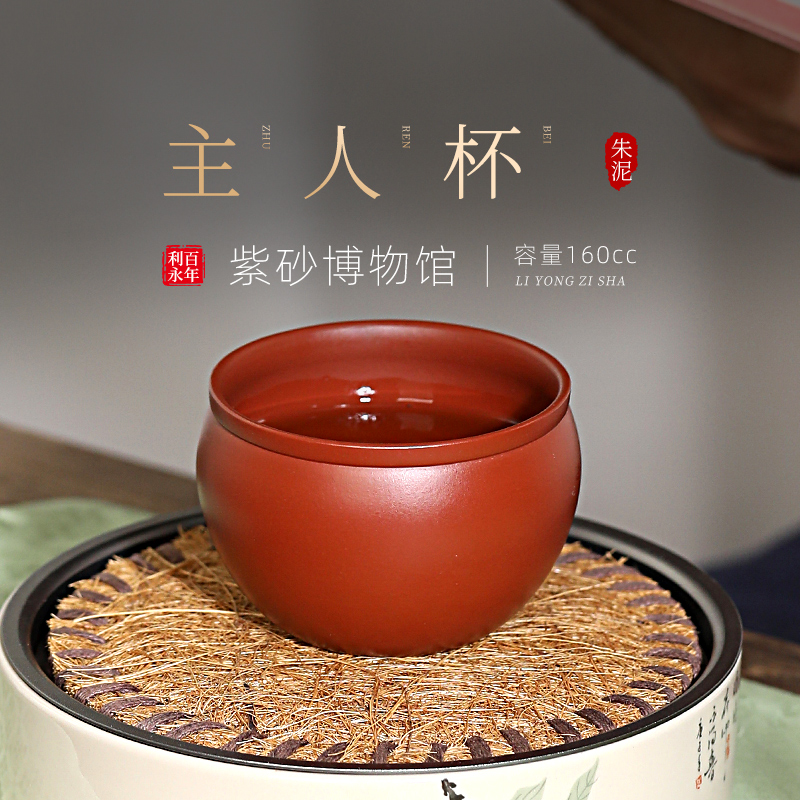 百年利永 宜兴紫砂杯原矿紫砂主人杯闻香品名小口杯 大肚主人杯