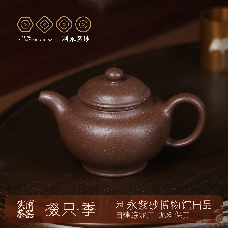 百年利永 宜兴原矿全手工紫砂壶家用泡茶壶功夫茶具套装紫泥掇只