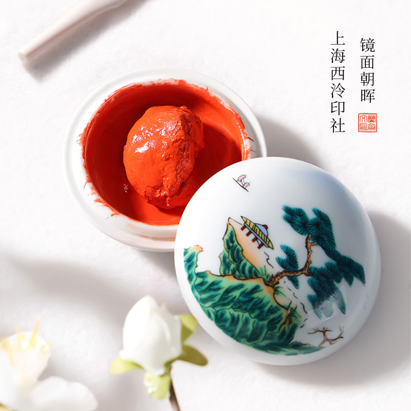 清仓 上海西泠印社正品朱砂朱磦印泥印章毛笔书法国画专用红色八宝书画篆刻朝晖镜面潜泉西冷彩色小号印泥油