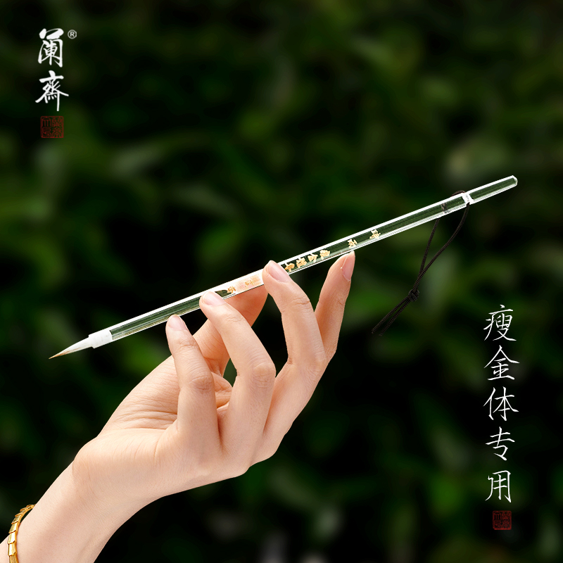 时雨瘦金体小楷专用毛笔宋徽宗千字文初学者入门专用毛笔狼毫兼毫紫毫国画勾线湖笔小号软笔符画笔