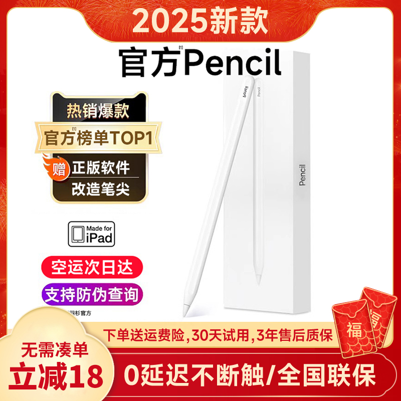 适用苹果applepencil二代电容笔apple pencil一代ipad11代10触控笔air7/6平板触屏ipencil平替Pro手写笔mini7