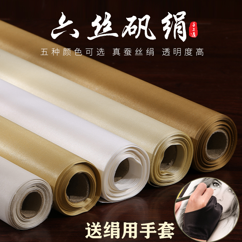 不漏矾日本熟绢布工笔画专用熟宣纸仿古色六丝矾绢布工笔国画专用作品熟娟布小楷国展作品白绢仿宋白色古绢纸