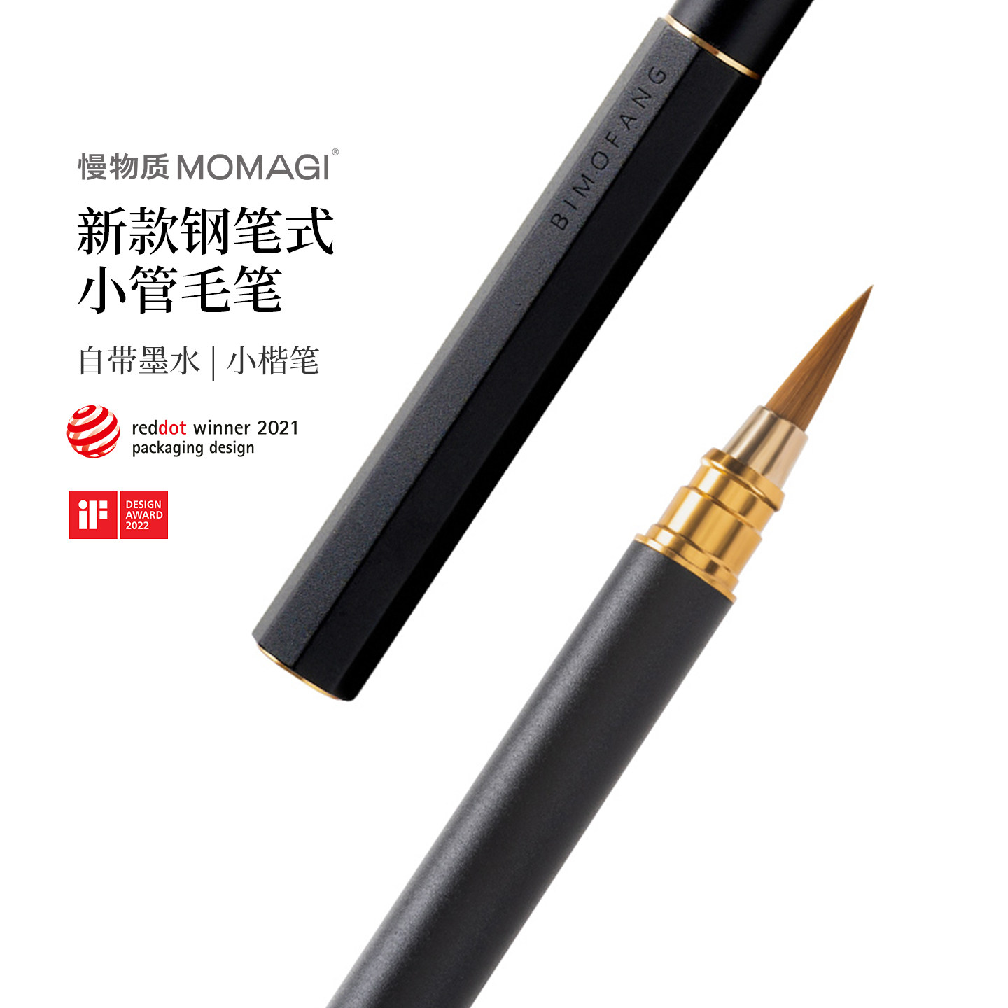 慢物质·小管新款钢笔式毛笔小楷毛笔书法专用初学者套装自带墨水毛笔抄经笔软笔专业书法笔瘦金体科学毛笔