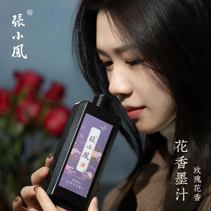 张小凤花香墨墨汁毛笔油烟墨文房四宝书法国画毛毡植物墨水带香味香型笔墨清香行书国风小楷学生专用书画初学