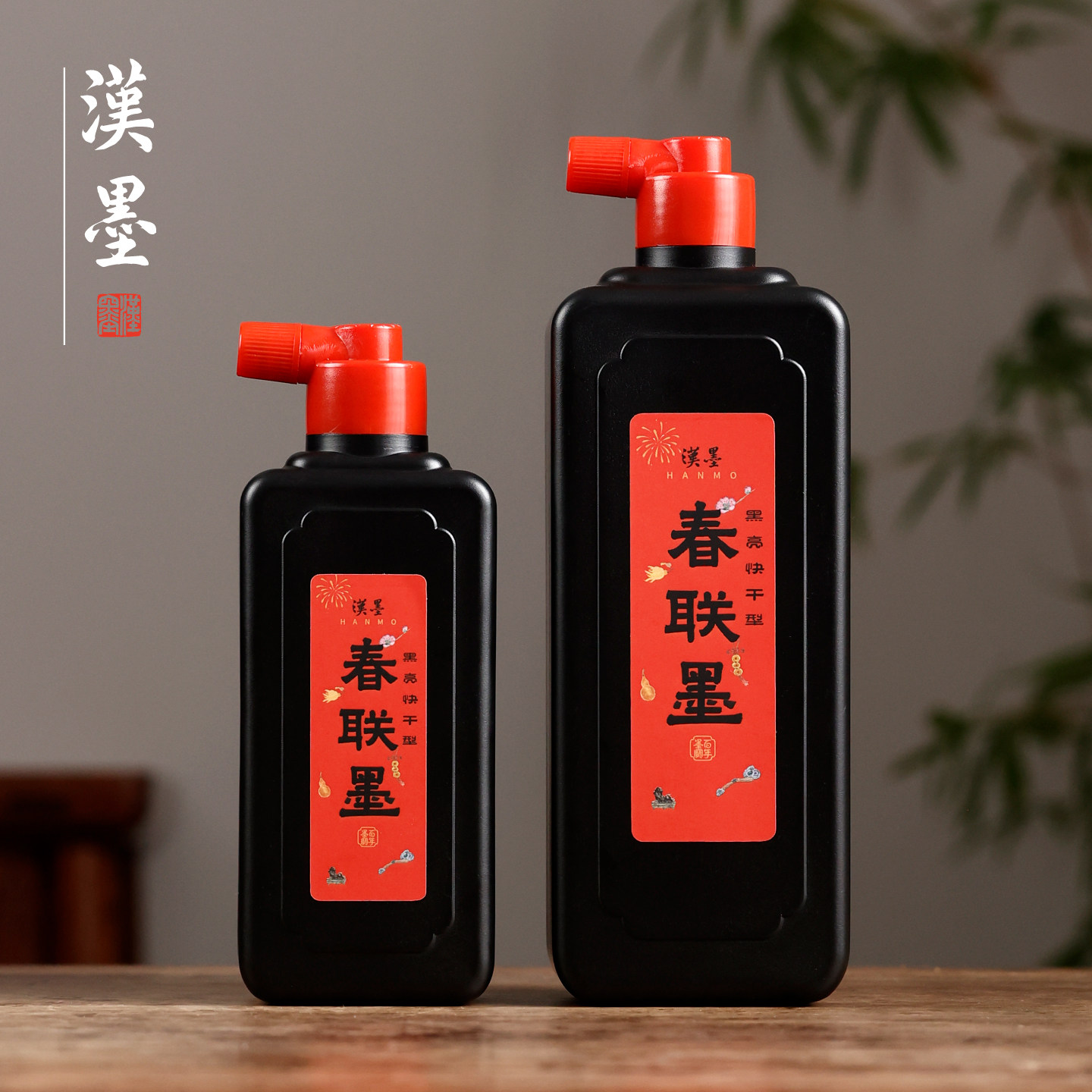 对联墨汁速干写春联福字书法专用春联墨新春斗方写毛笔字用墨水文房四宝练习小瓶墨液快干高浓春联毛笔墨汁
