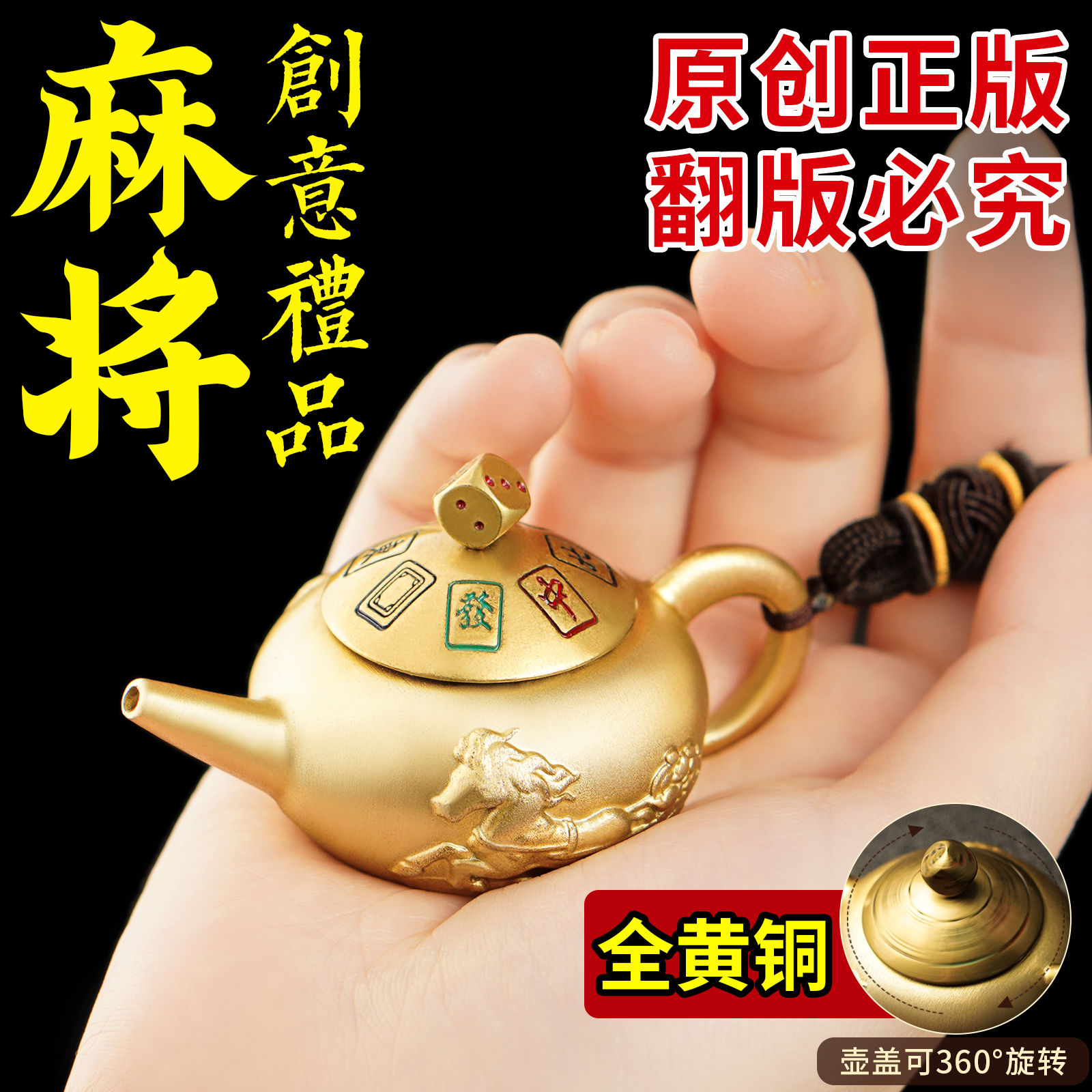 黄铜把把壶手把件男士随身把玩马上壶精编挂绳生日礼物送老公老婆