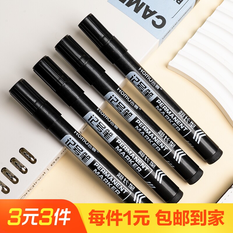 【4支装】超长型黑色记号笔