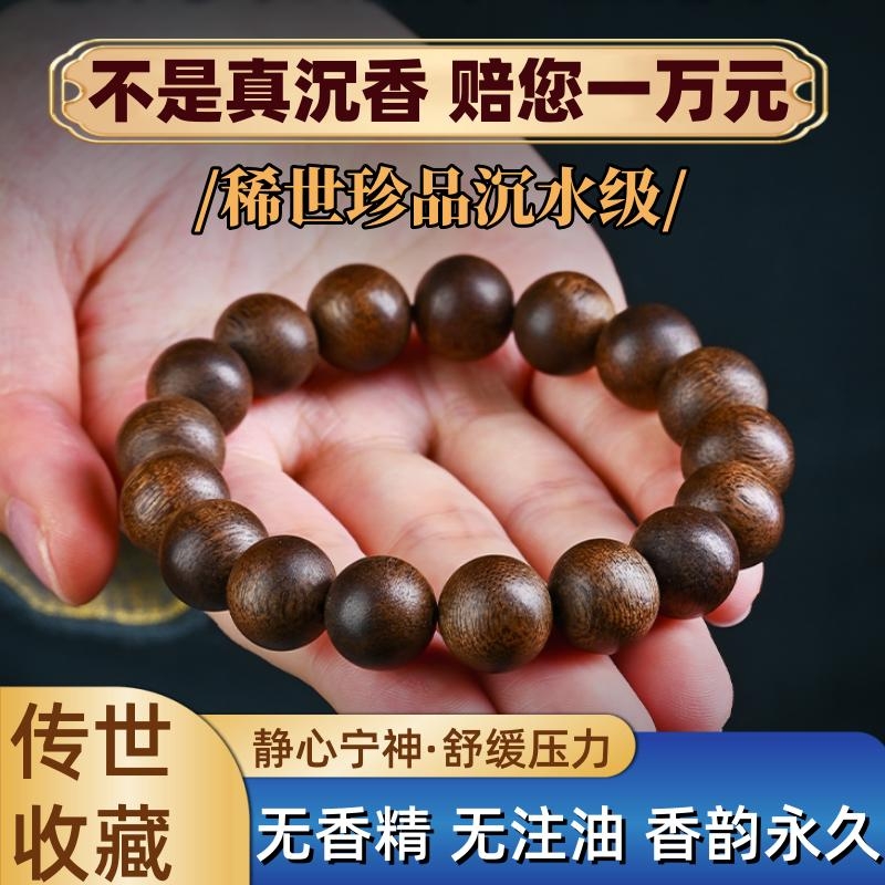 保真天然奇楠沉香手串沉水级老料108颗念珠女2.0佛珠文玩男送礼