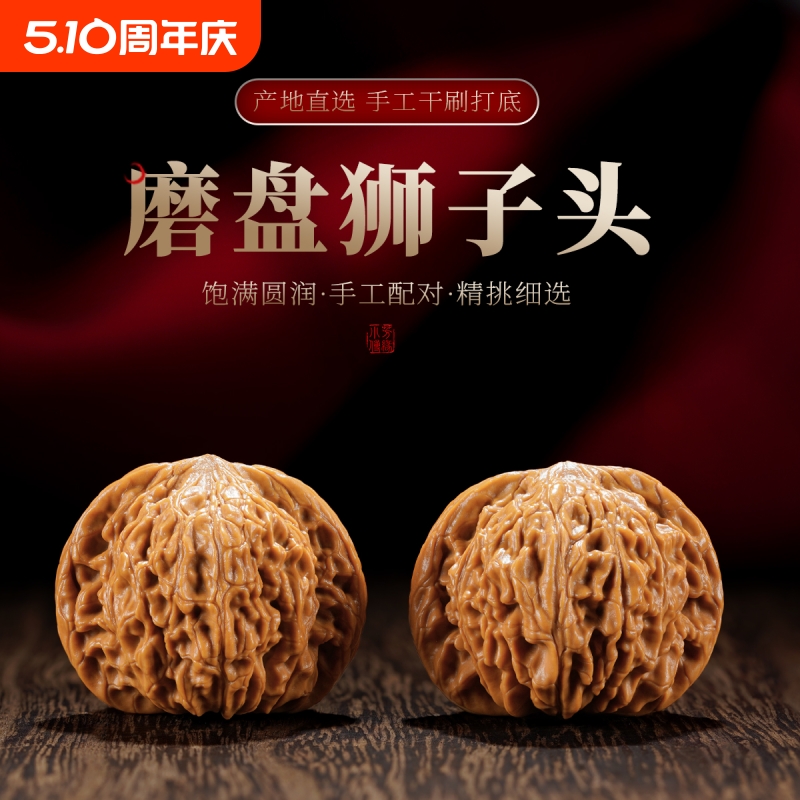 磨盘狮子头文玩正核桃手把玩蛤蟆头精品网红款白狮子苹果园手工