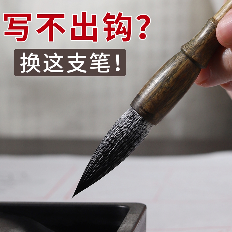 【非遗】兼毫毛笔狼毫书法专用初学者精品套装羊毫加大号中号小号中楷专业级国画楷书行书隶书小学生写毛笔字