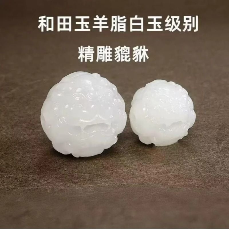 南枳和田玉羊脂级白玉貔貅圆珠散珠子diy白玉貔貅吊坠文玩配隔珠
