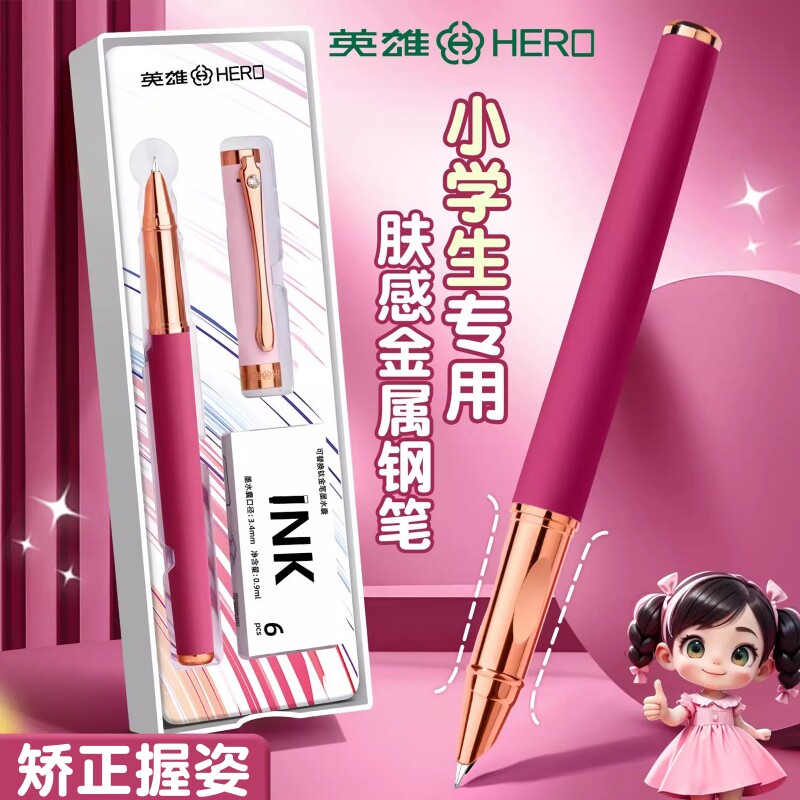 英雄钢笔三年级小学生专用硬笔书法练字成人用男女士高档墨囊精致高颜值套装初学者官方旗舰店A28礼盒装书写