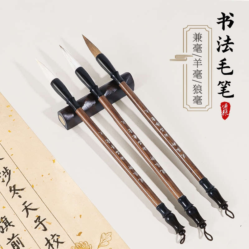 毛笔小学生书法专用兼毫狼毫羊毫软笔国画隶行书练习书法用品专业文房四宝大中小楷初学者入门练毛笔字套装