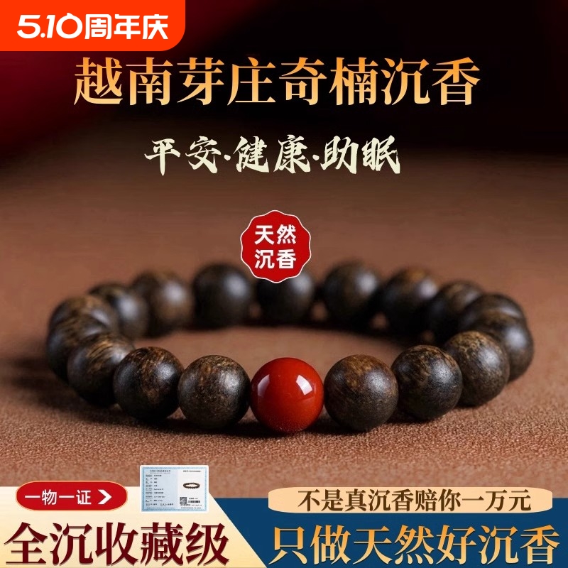 真天然芽庄奇楠沉香手串男女沉水级真品108颗佛珠文玩官方旗舰店