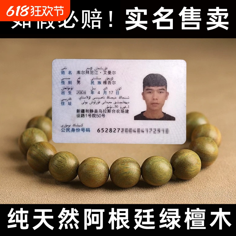 野生老料天然绿檀手串女款手链男款檀木盘珠文玩檀香佛珠串珠手饰