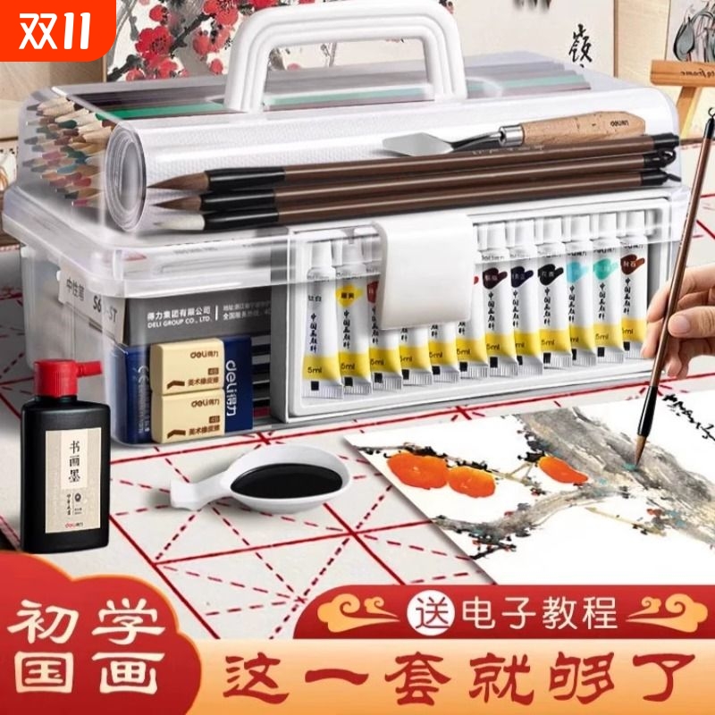 得力国画颜料初学者套装12色小学生入门毛笔儿童水彩绘画水墨画工具套装24色便携