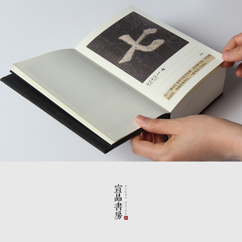 宣品书房颜真卿多宝塔原碑楷书字帖不厌书法毛笔书法字帖单字卡片颜体楷体颜楷入门初学者练字专用临摹练字帖