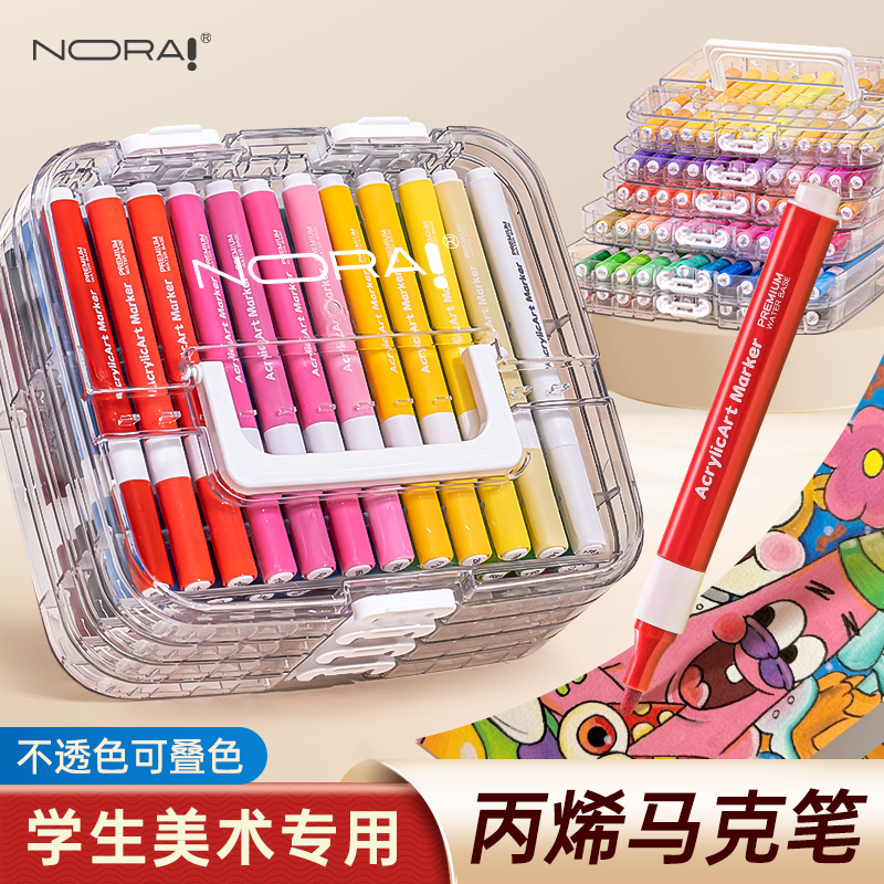 诺雅丙烯马克笔儿童无毒可水洗小学生美术专用水彩笔不透色可叠色幼儿园画笔48色绘画24彩色笔炳稀直液式笔芯