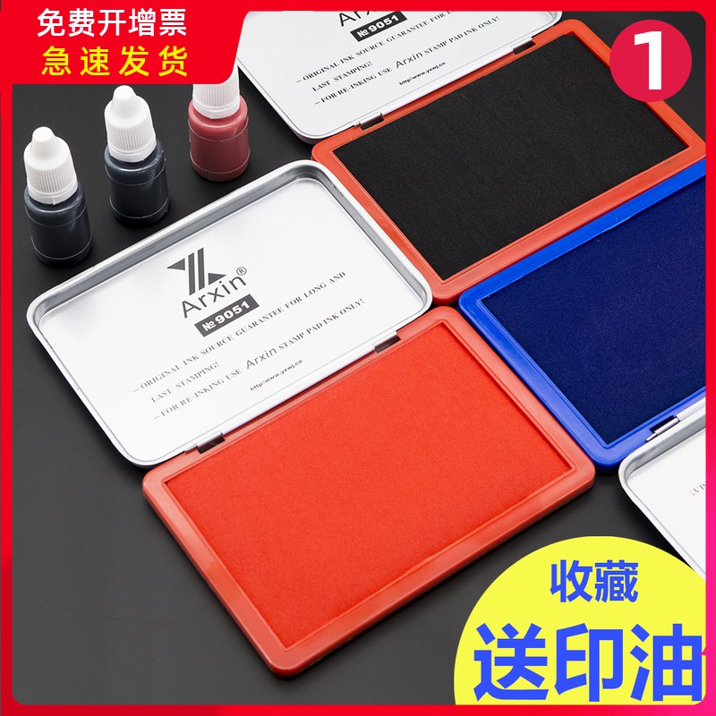 亚信快干印台红色印台大号蓝色特大号黑色印台印泥铁盒外壳橡皮章印章印油会计用品办公用品印泥蓝色印台