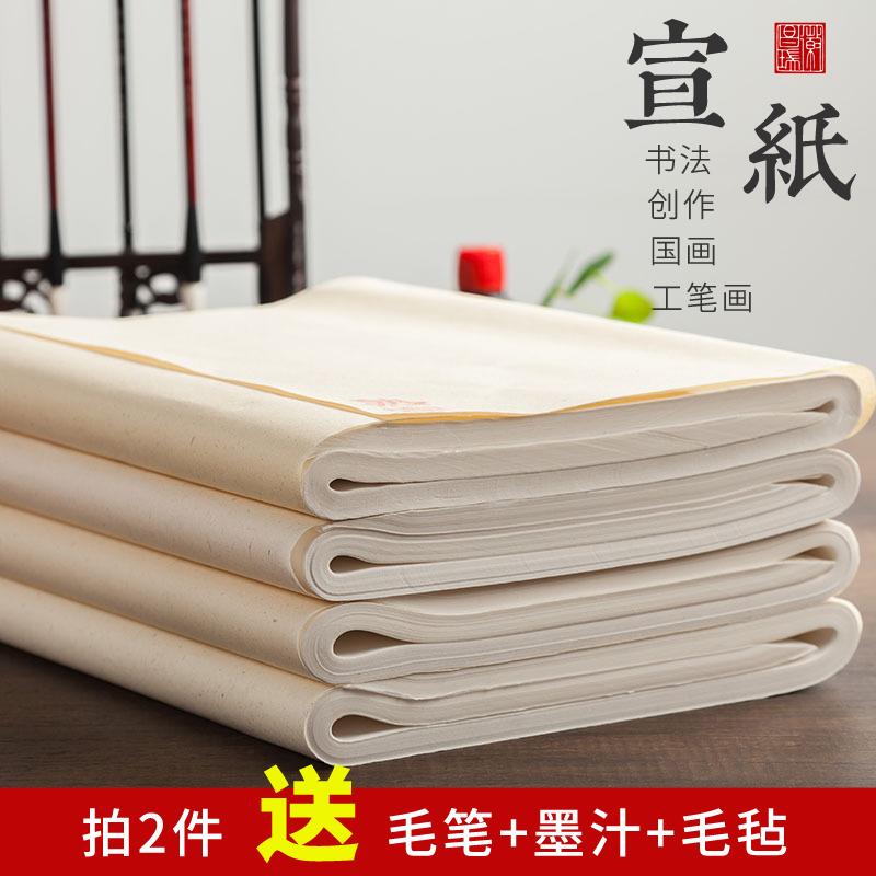 初学者书法专宣纸半生半熟100张熟宣生宣半生熟纸作品纸国画工笔画用练习写毛笔字四尺练字对开古法手工制作