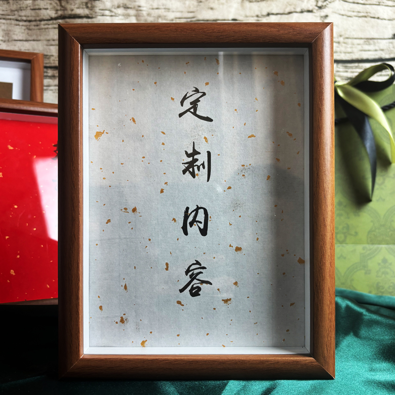 定制diy自己写毛笔字书法摆台中式相框装饰画婚书相框实木字画框