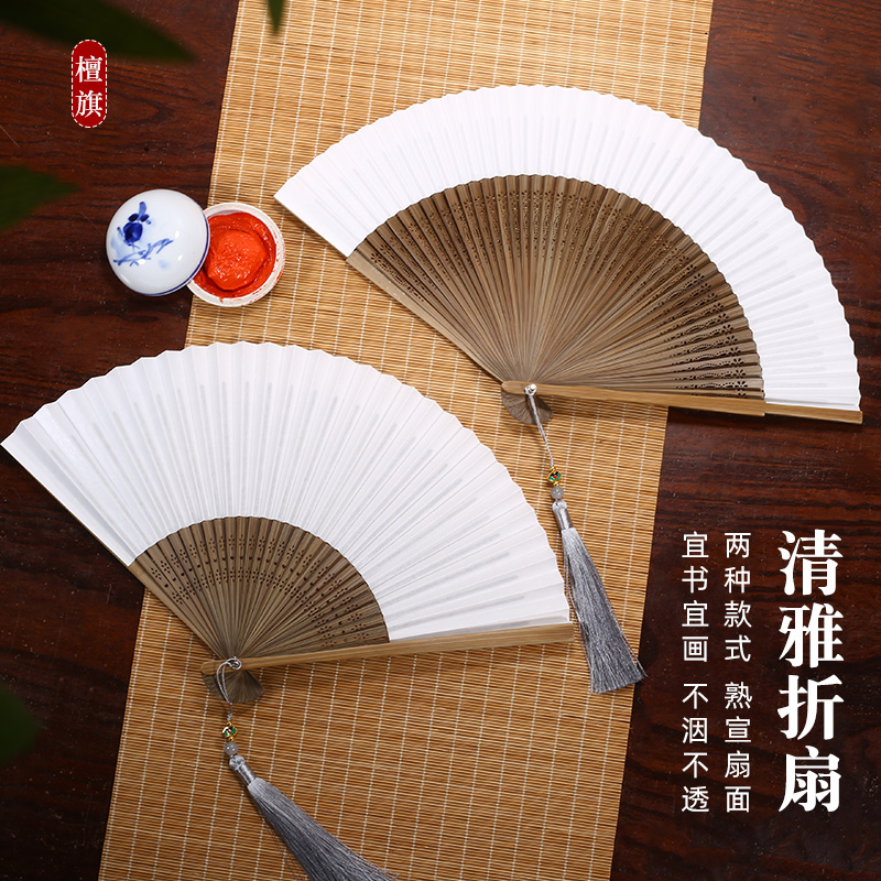 中国风古典扇素面白色宣纸折扇空白和风女竹柄工艺漆扇子书法纸扇