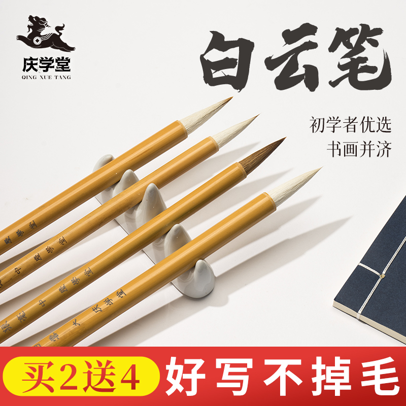 庆学堂狼羊兼毫毛笔大白云毛笔书法专用中楷小楷小学生初学者入门国画毛笔套装小白云行书隶书毛笔专业级软笔