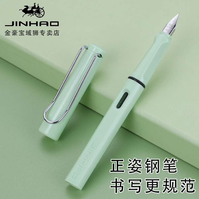 金豪钢笔学生专用男女士商务办公高档小学生三年级正姿练字硬笔书法墨囊钢笔可替换墨囊初学者儿童女生高颜值