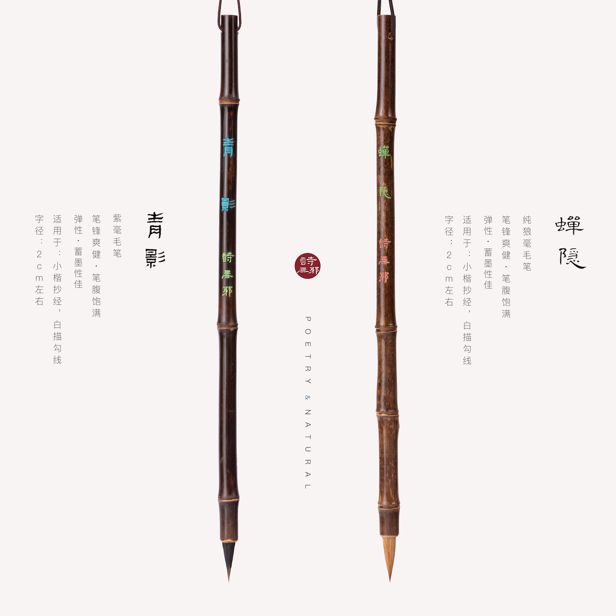 【蝉隐·青影】诗无邪专业小楷毛笔纯狼毫瘦金体毛笔紫毫兼毫国画勾线笔初学者套装簪花软笔楷书书法旗舰店