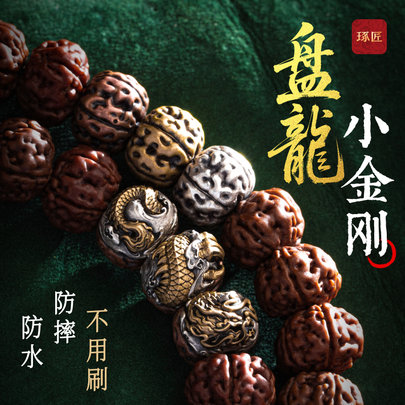 琢匠盘龙小金刚隔珠国风文玩隔珠diy配饰品银饰配件手串配珠